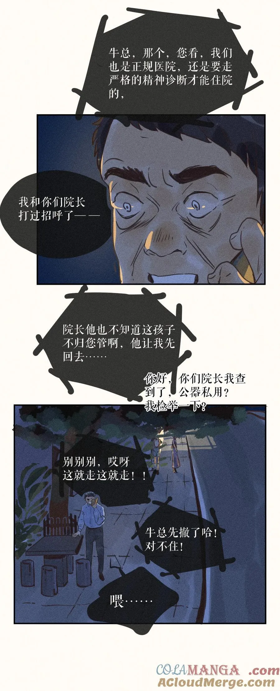 77 第七十七话16