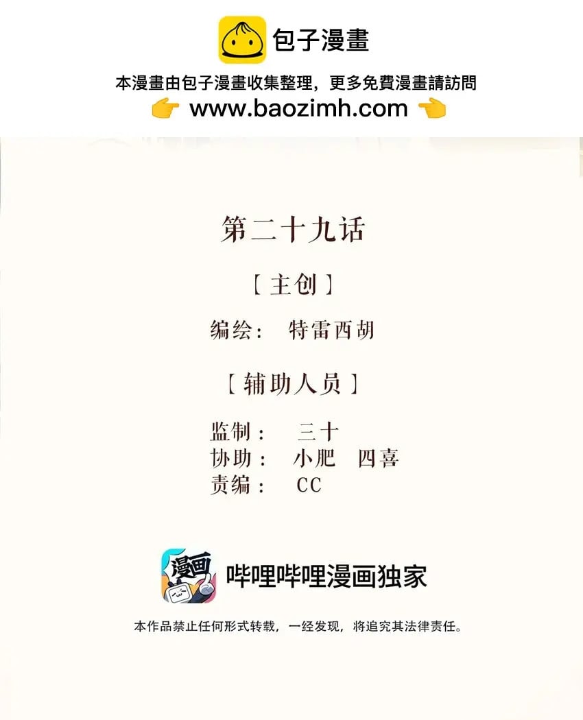 29 第二十九话1