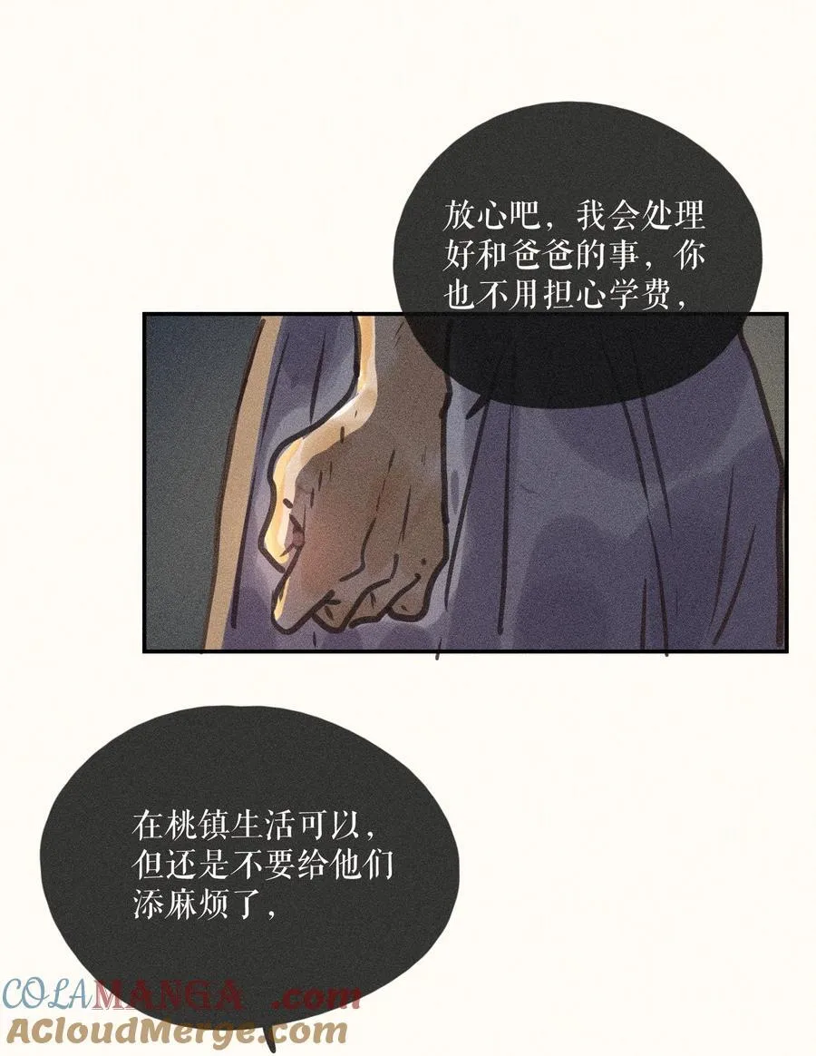 77 第七十七话30