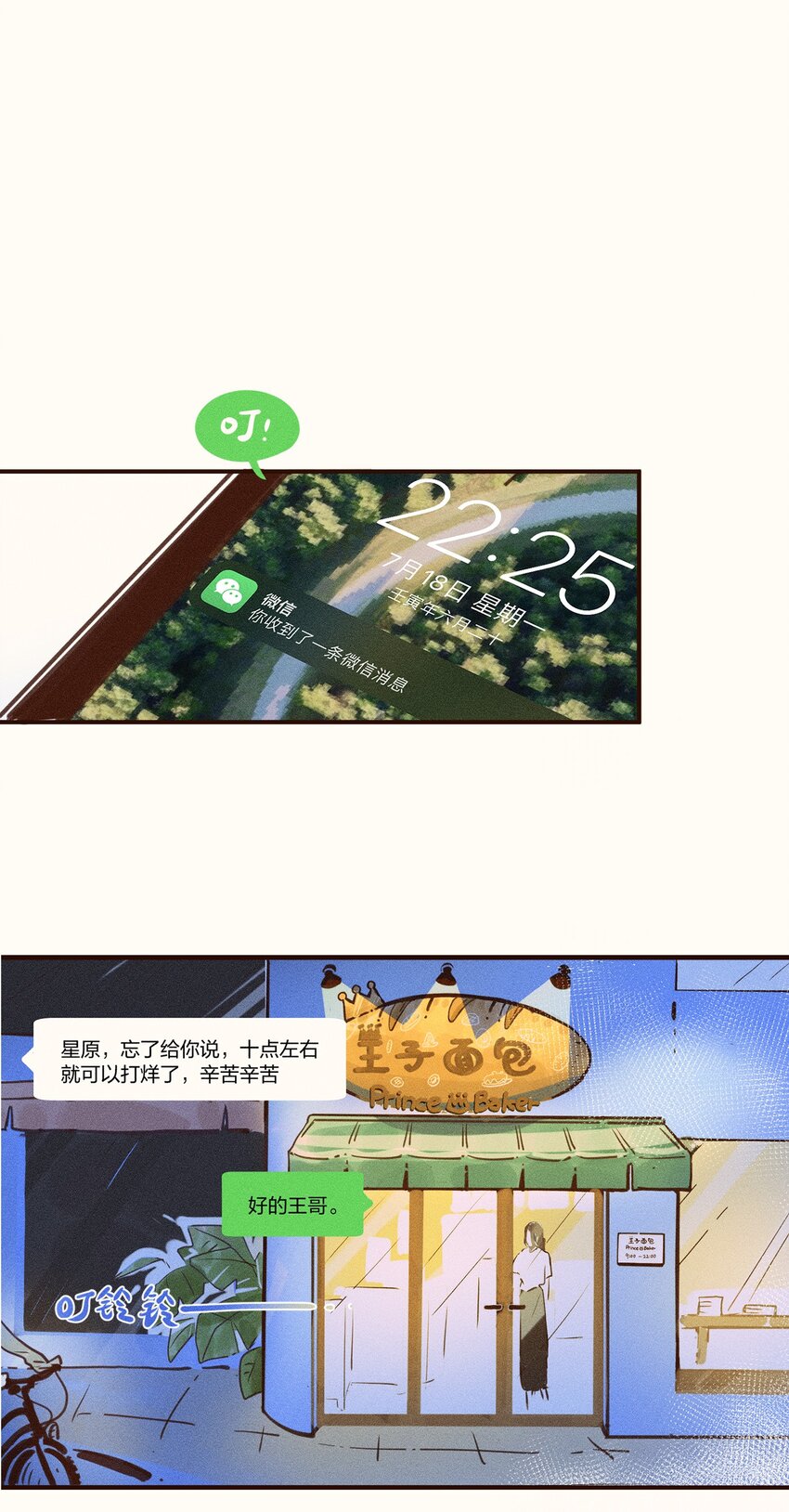 03 第三话30