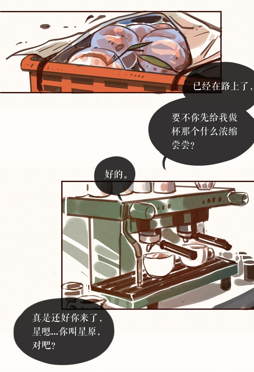 01 第一话21