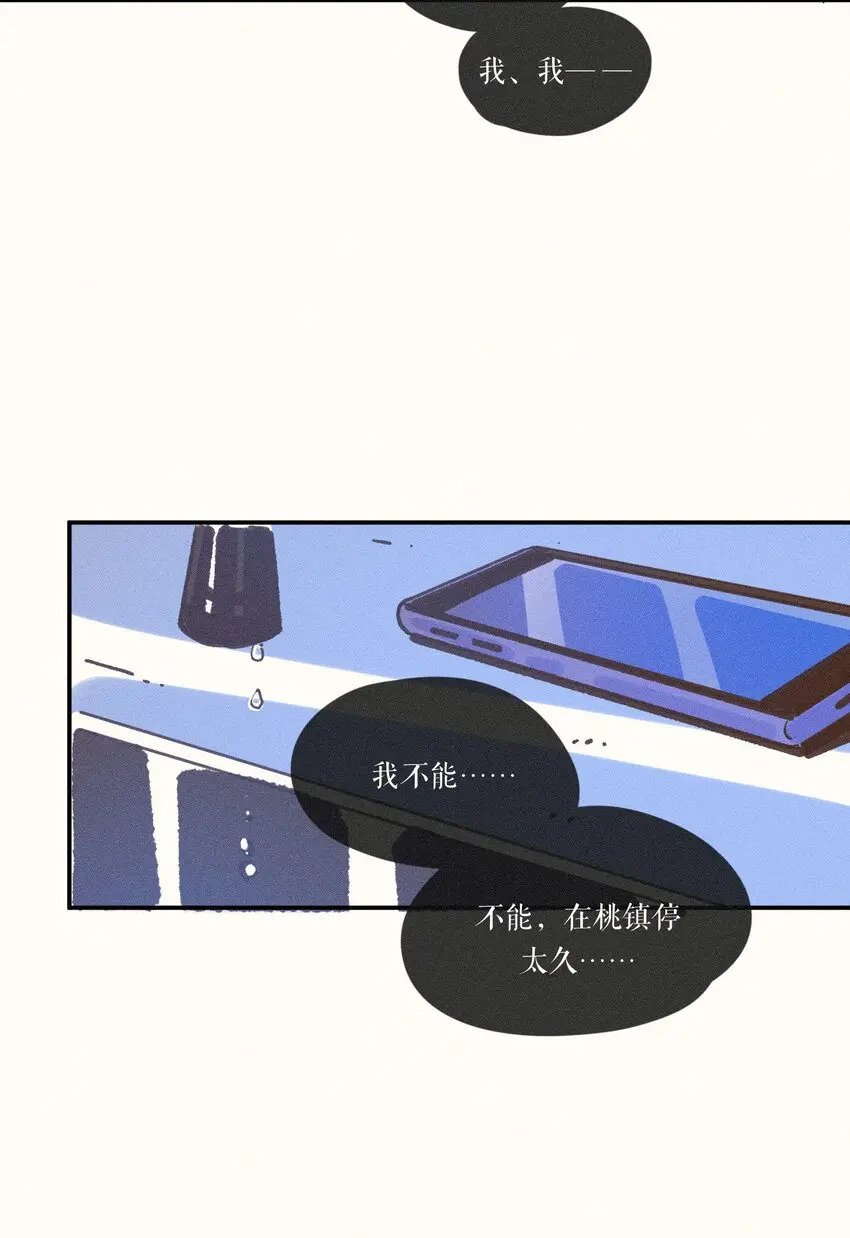 29 第二十九话18