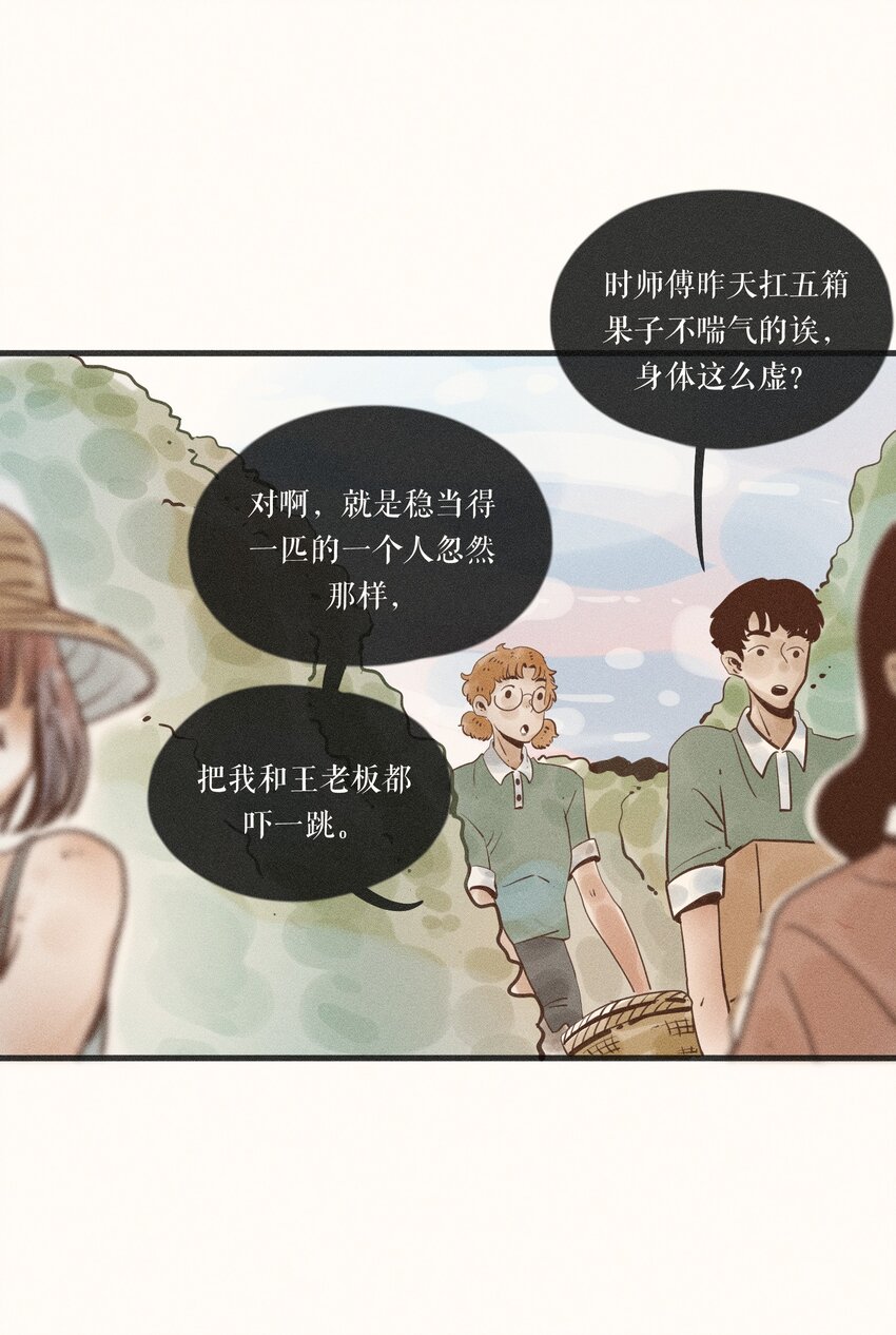 20 第二十话5