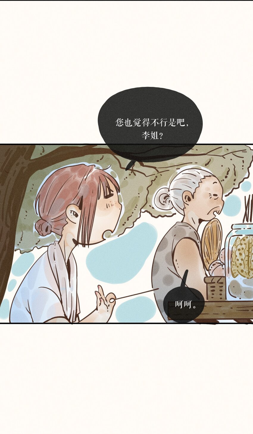 23 第二十三话24