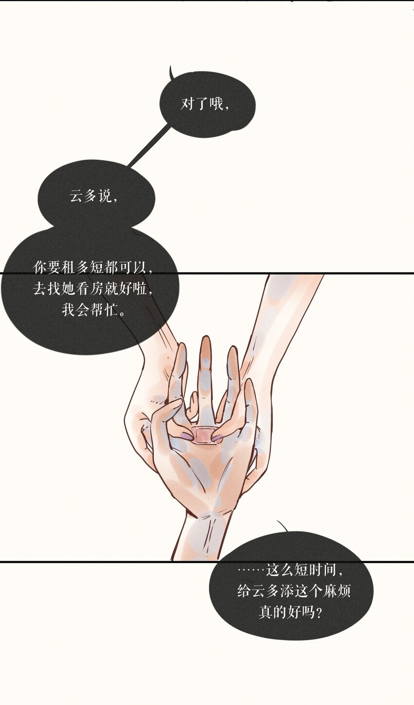 12 第十二话21
