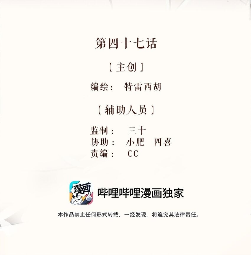 47 第四十七话1