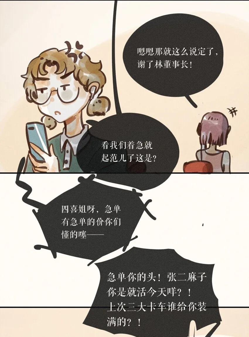52 第五十二话38