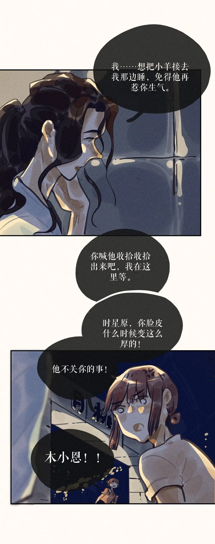 63 第六十三话40