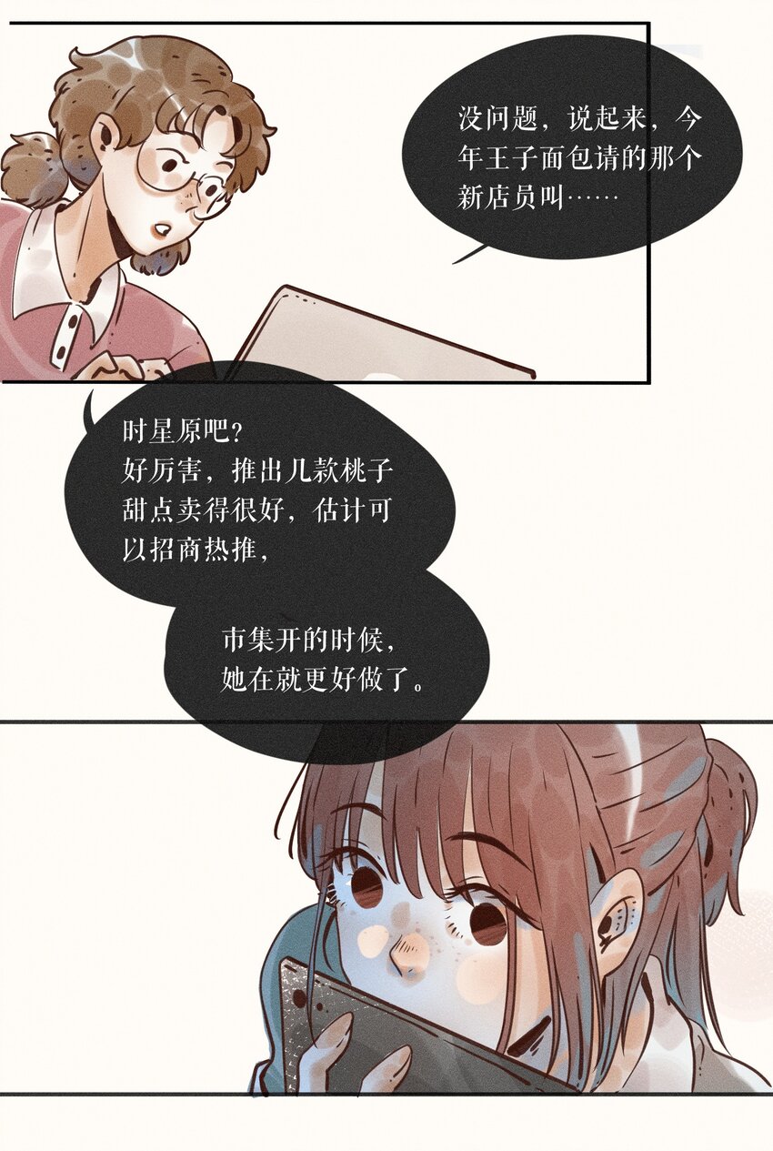 07 第七话23
