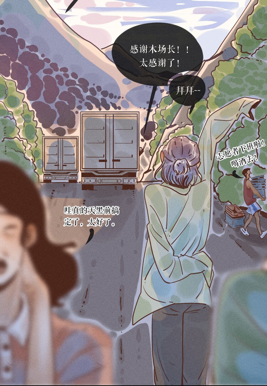 16 第十六话27