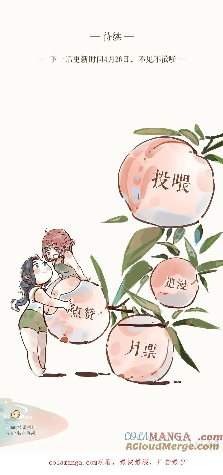 73 第七十三话38