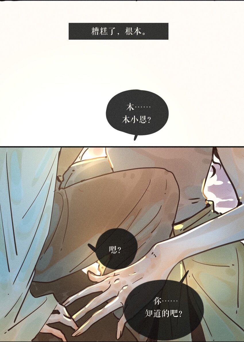 17 第十七话41