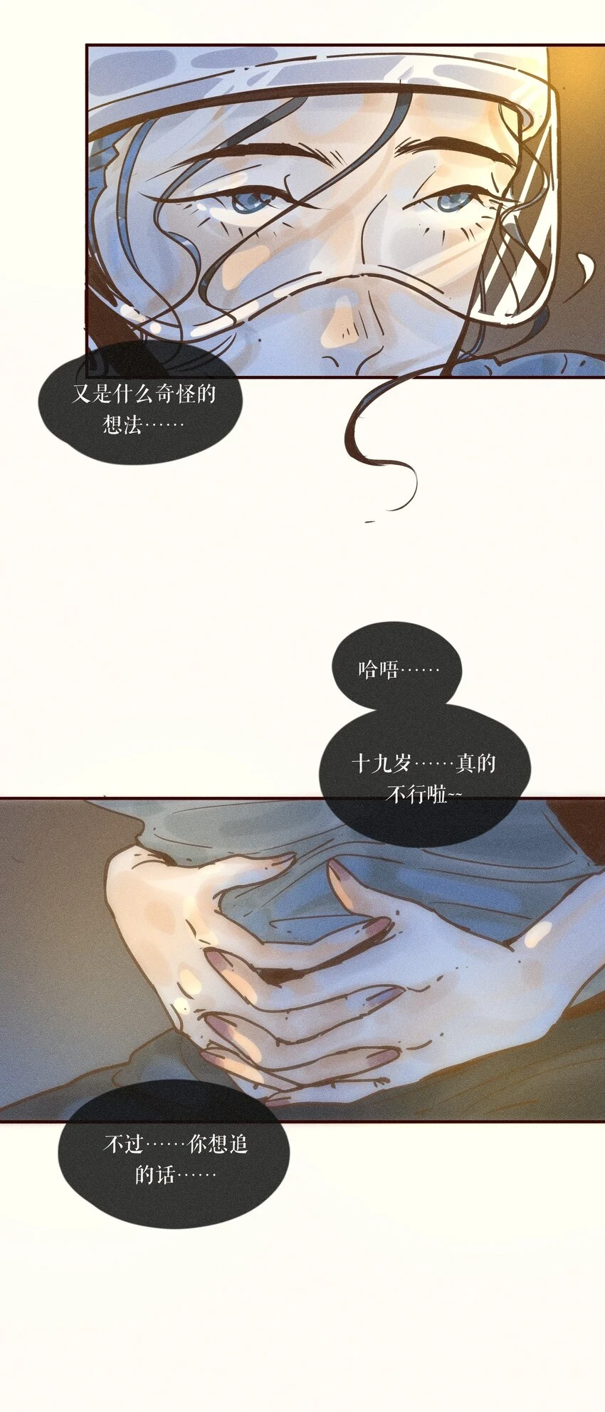 25 第二十五话21