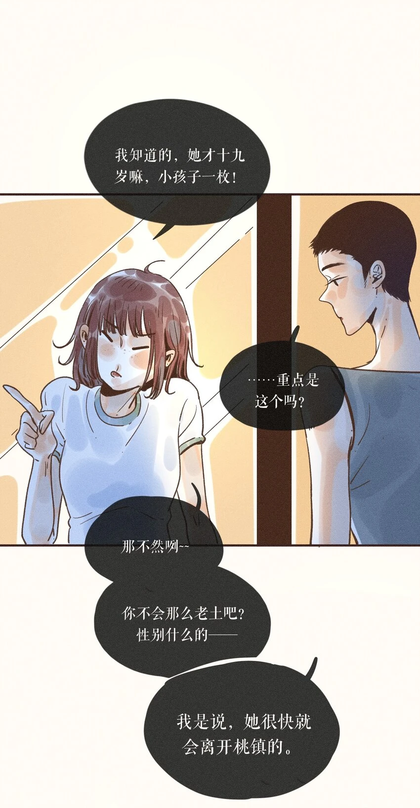 27 第二十七话38