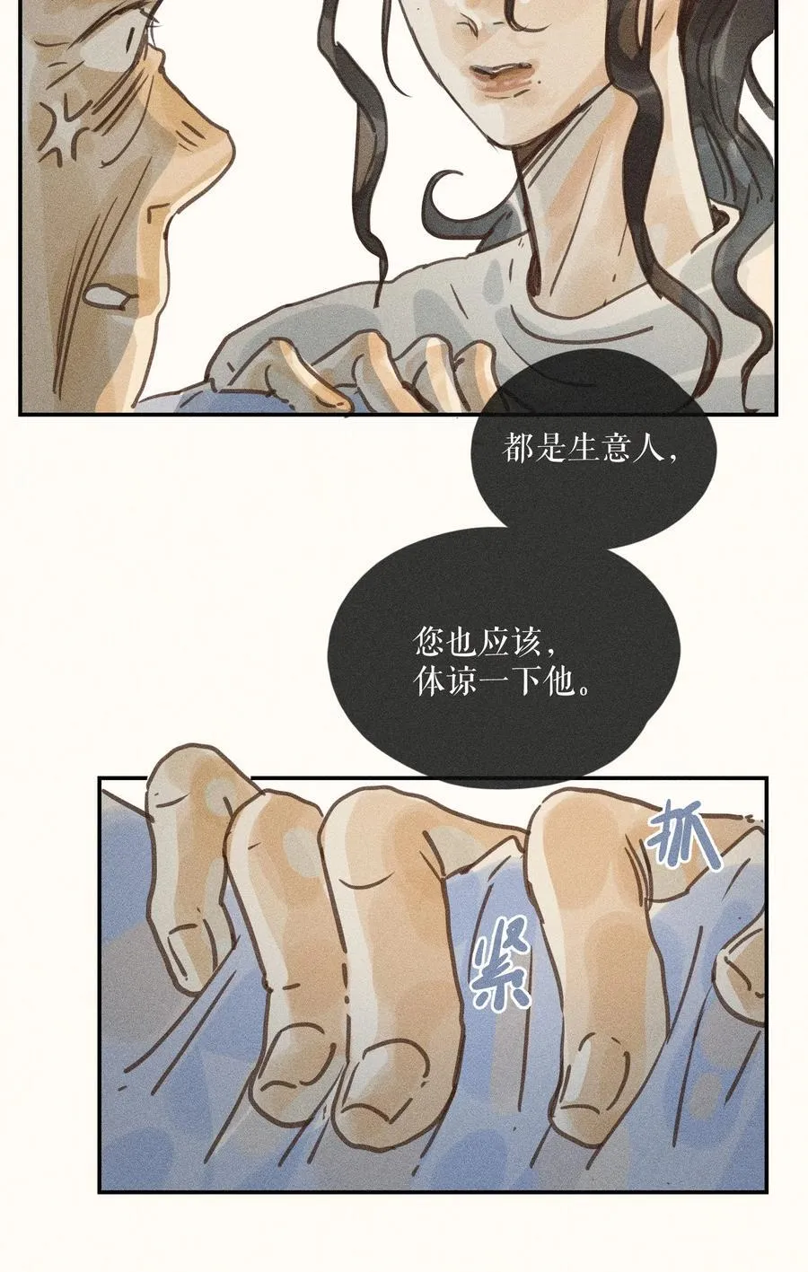 76 第七十六话31