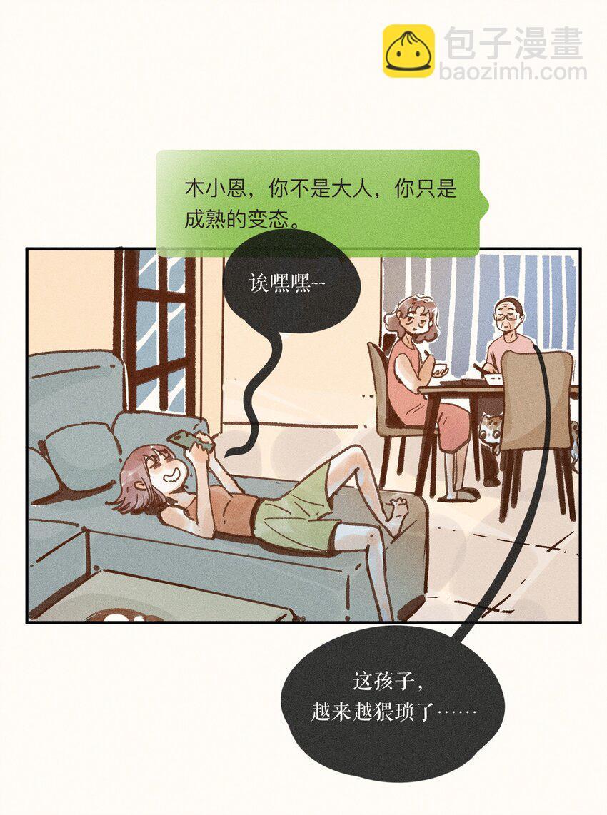 44 第四十四话47