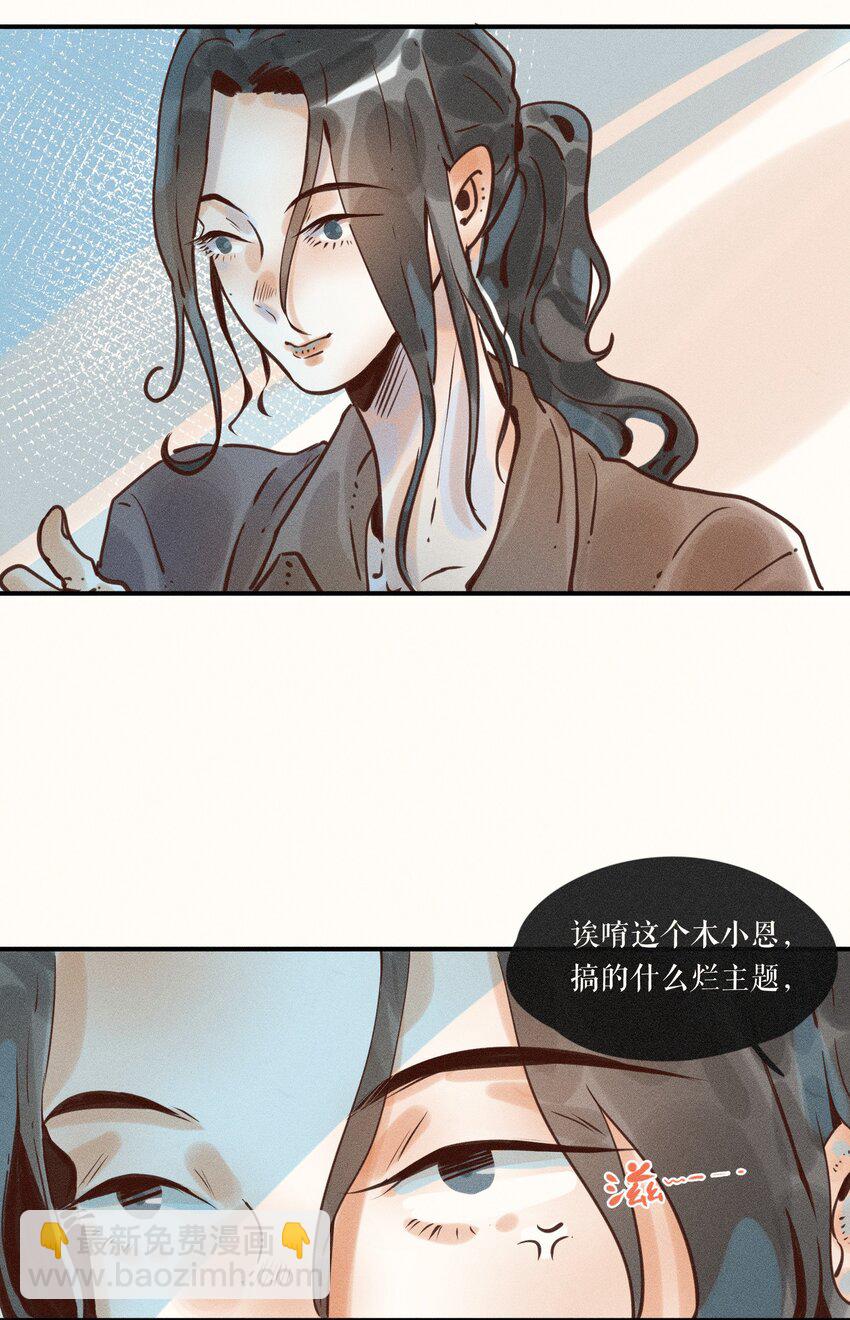 07 第七话6
