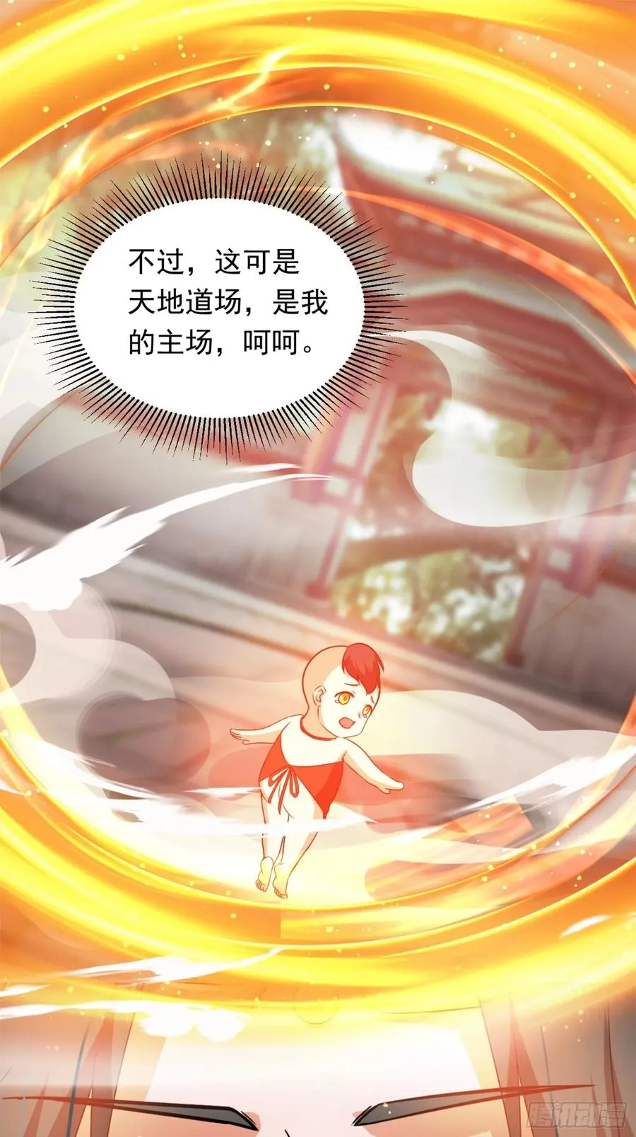 开天地道场，遇千年灵参40