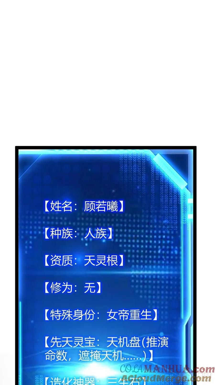萧林心累啊6