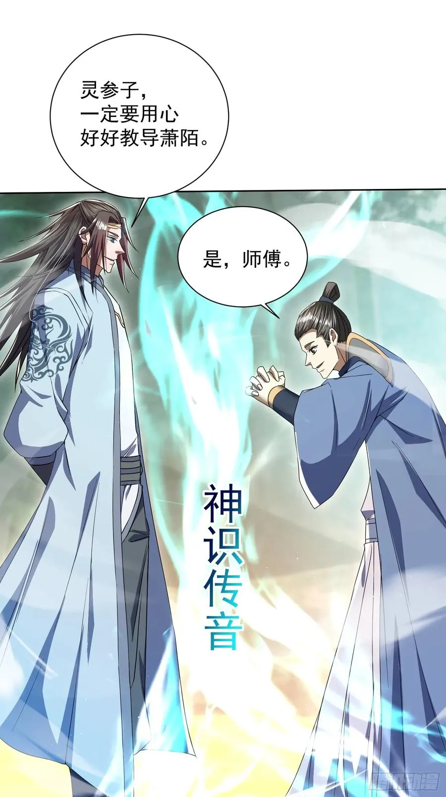 大能转世37