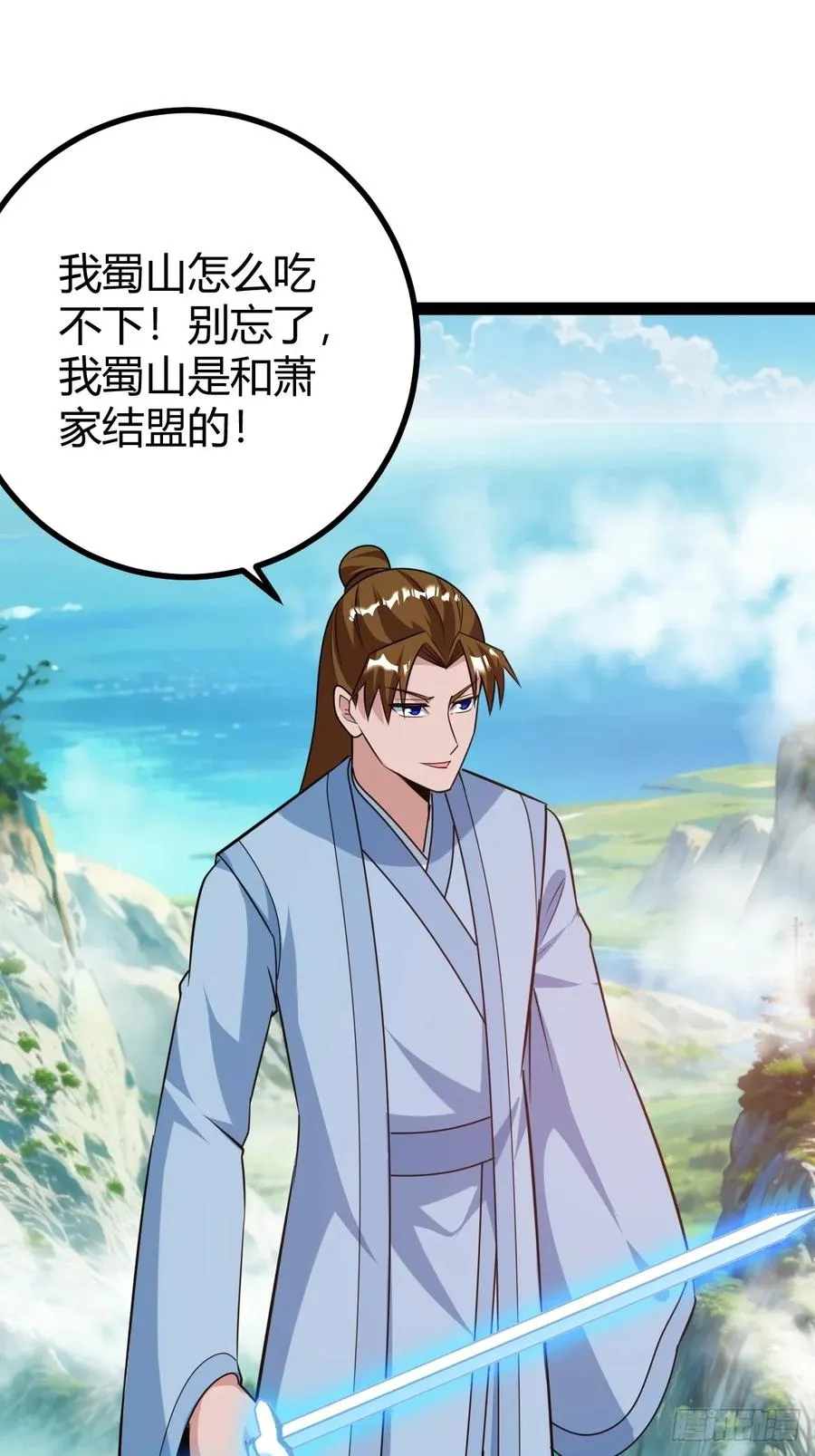 宗战，复仇之始，萧家危机50