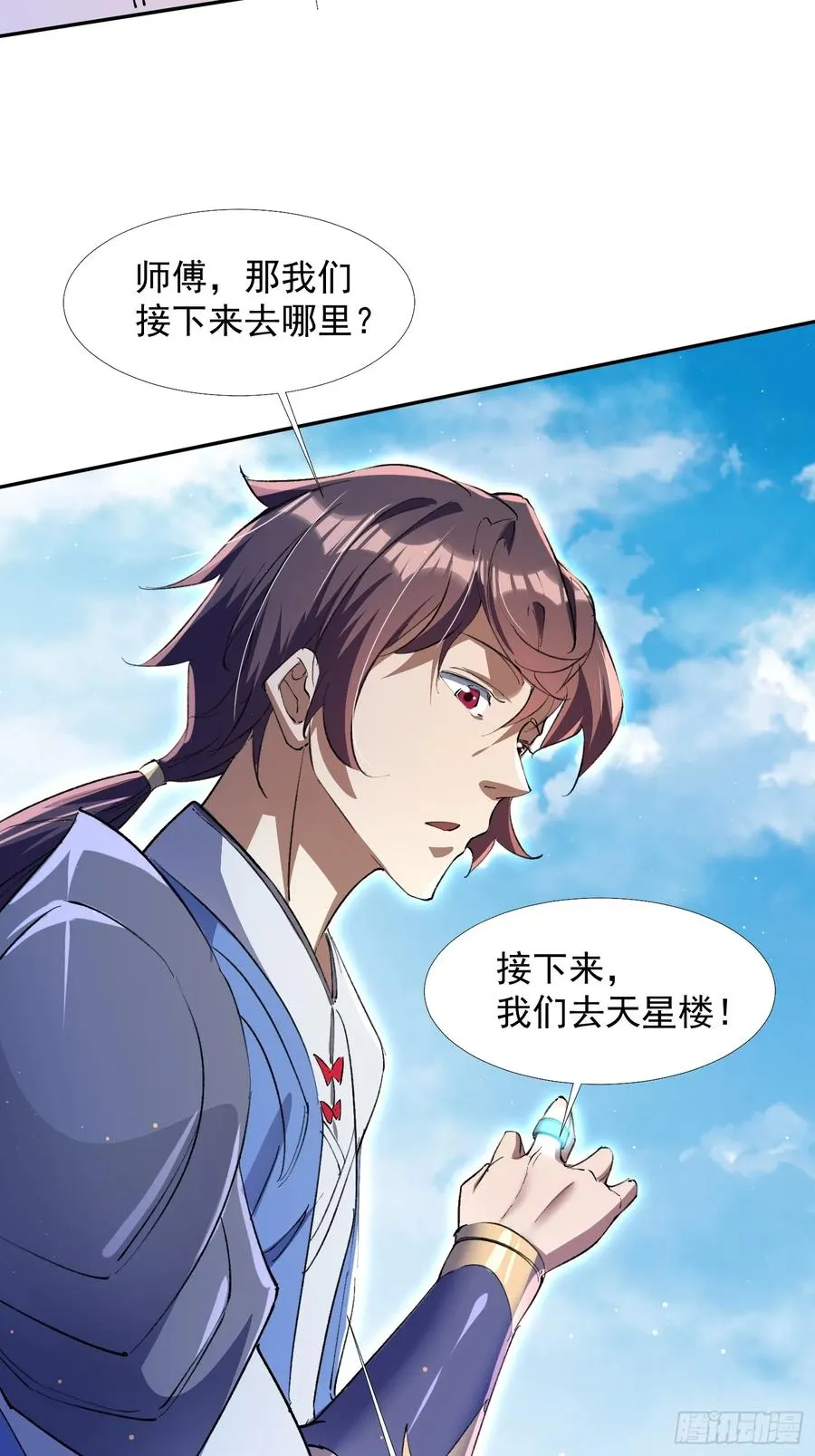 大气运者11