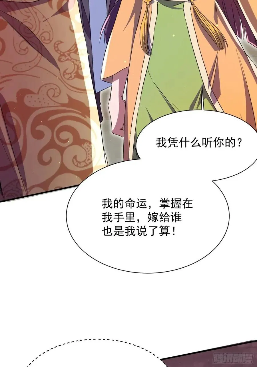 操办婚事13
