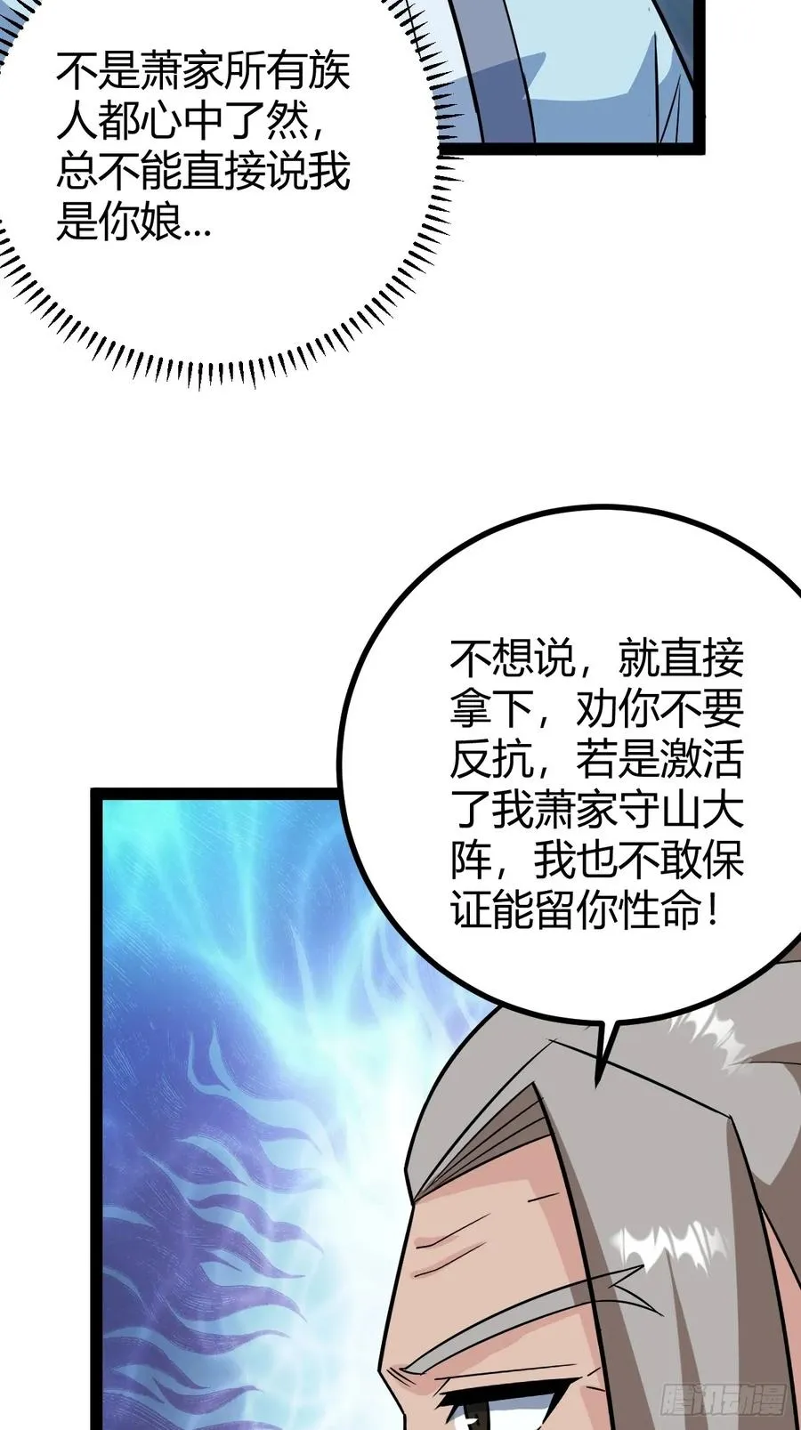 拿下我父，严刑逼供！11