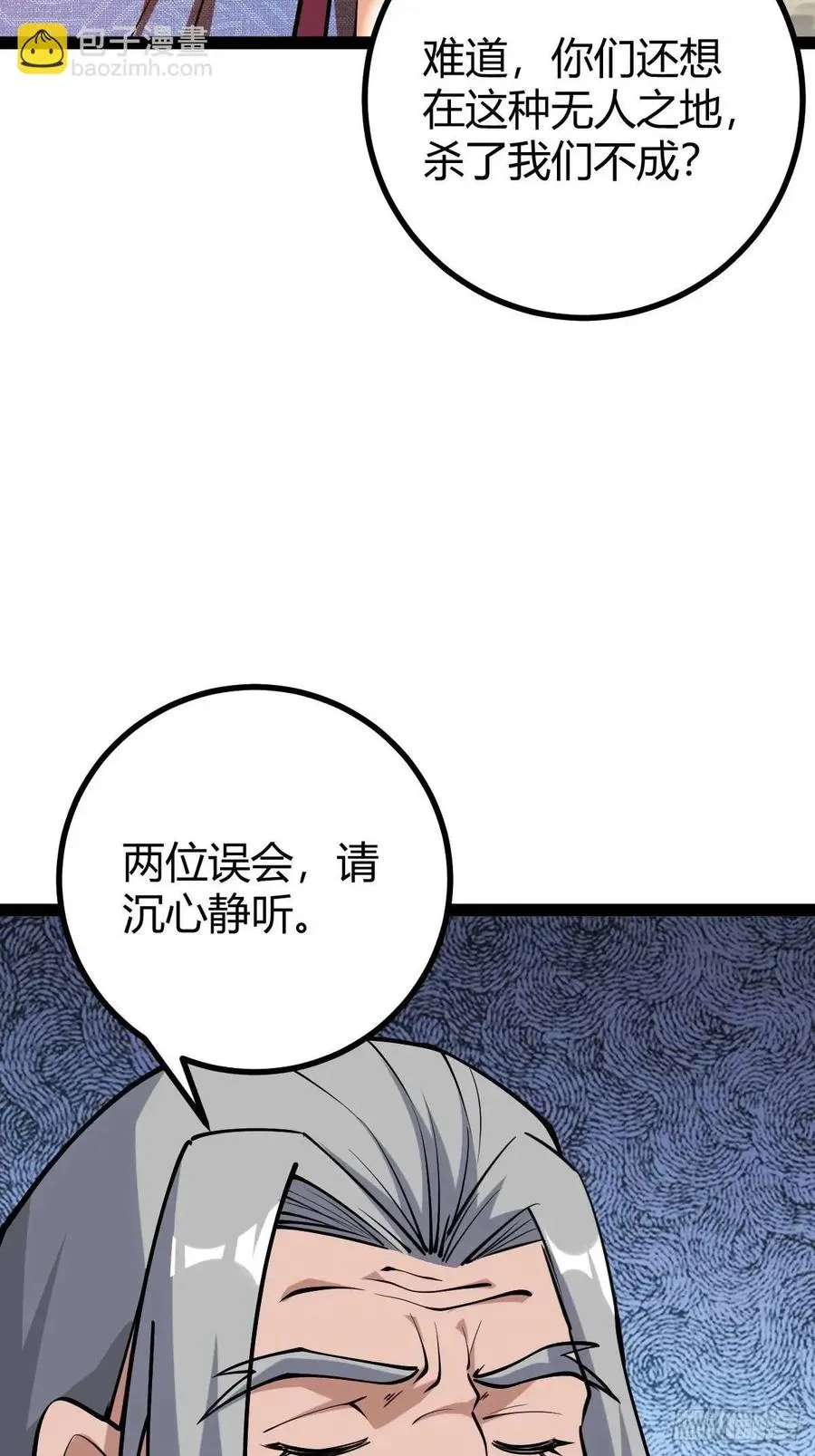 萧家外院的欢乐17