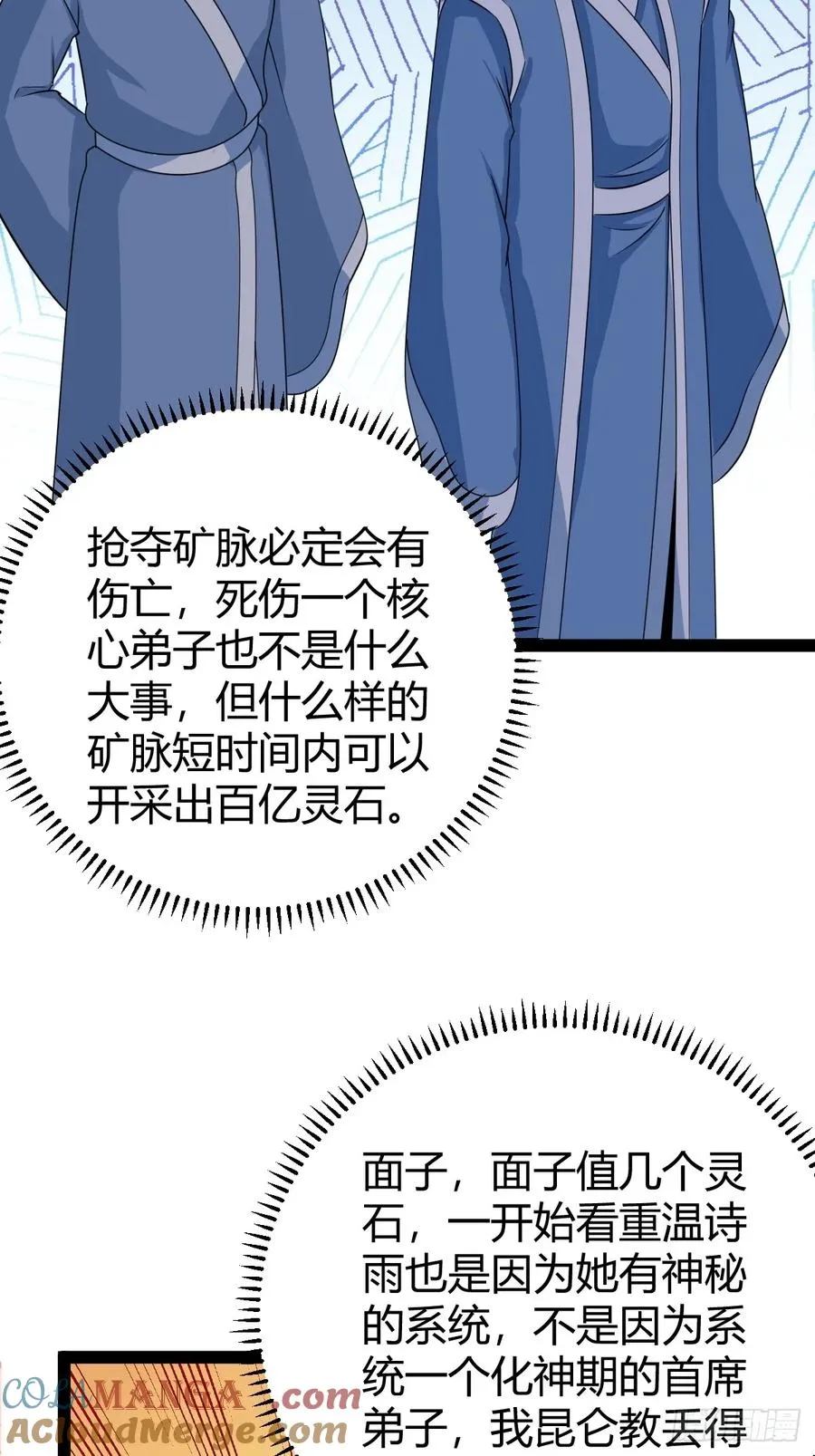 聘礼39