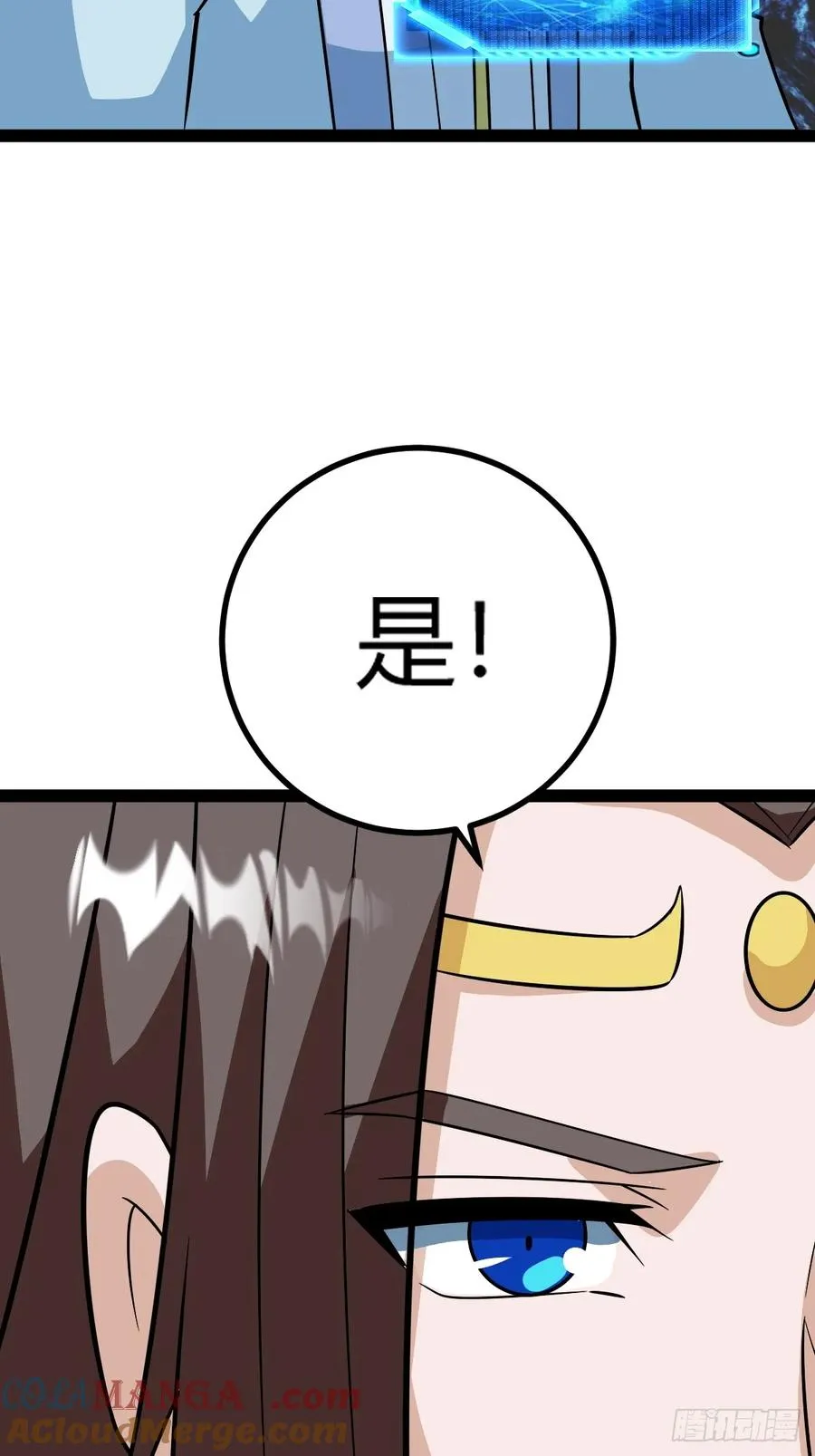 他萧家怎么敢27