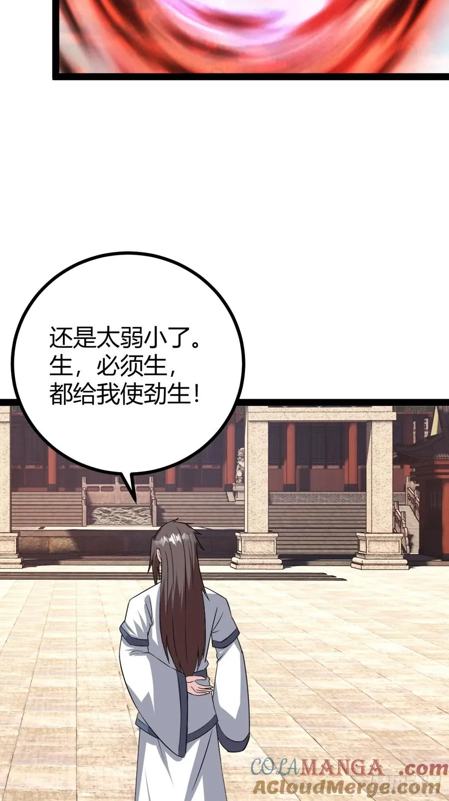 屈辱，萧家第一人27