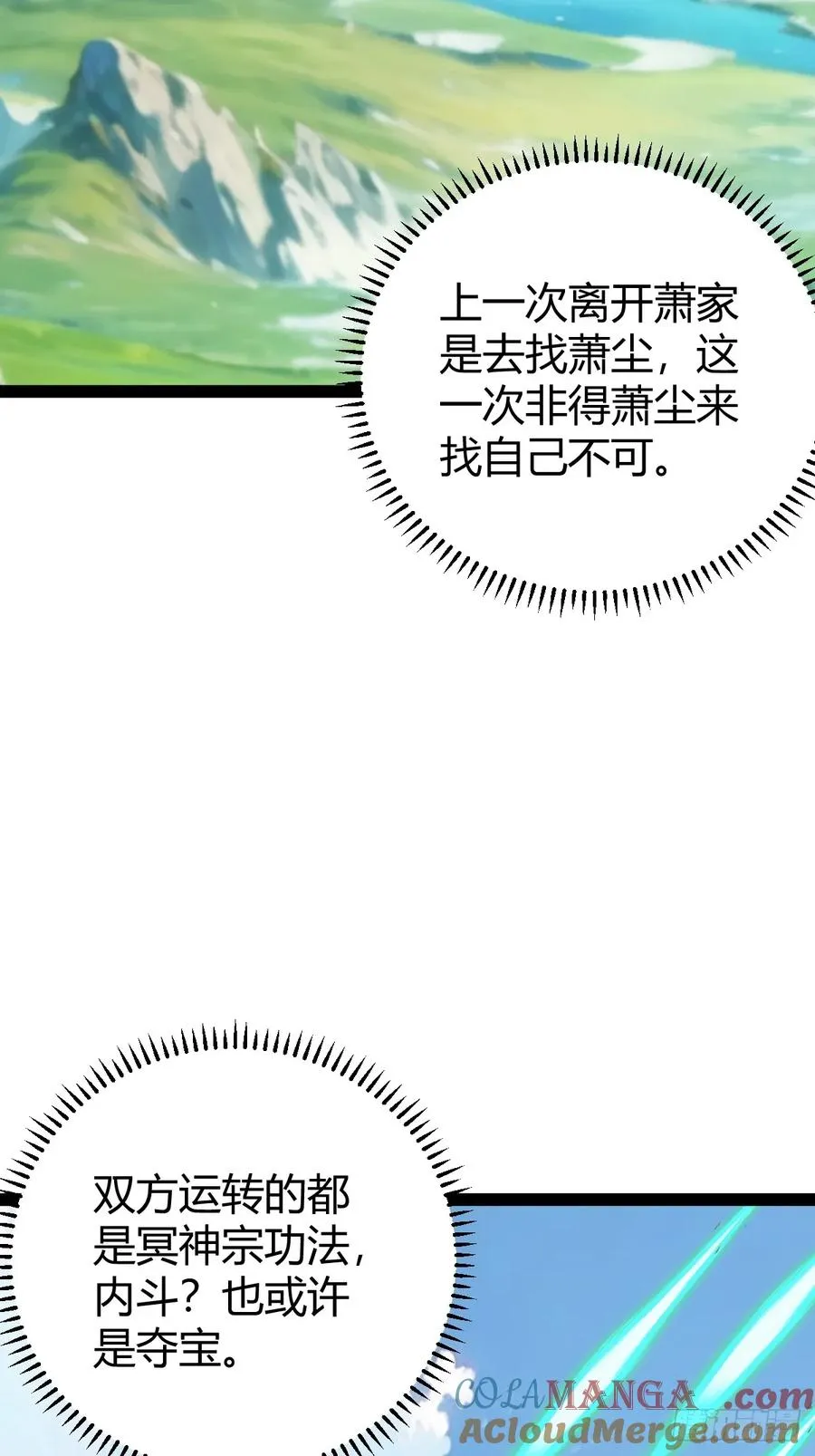 拿下我父，严刑逼供！27