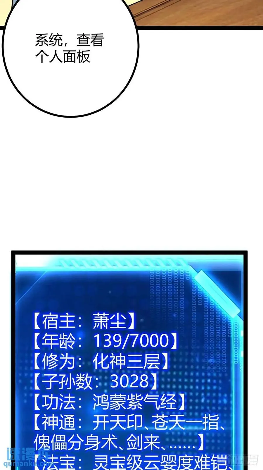 炼丹术31