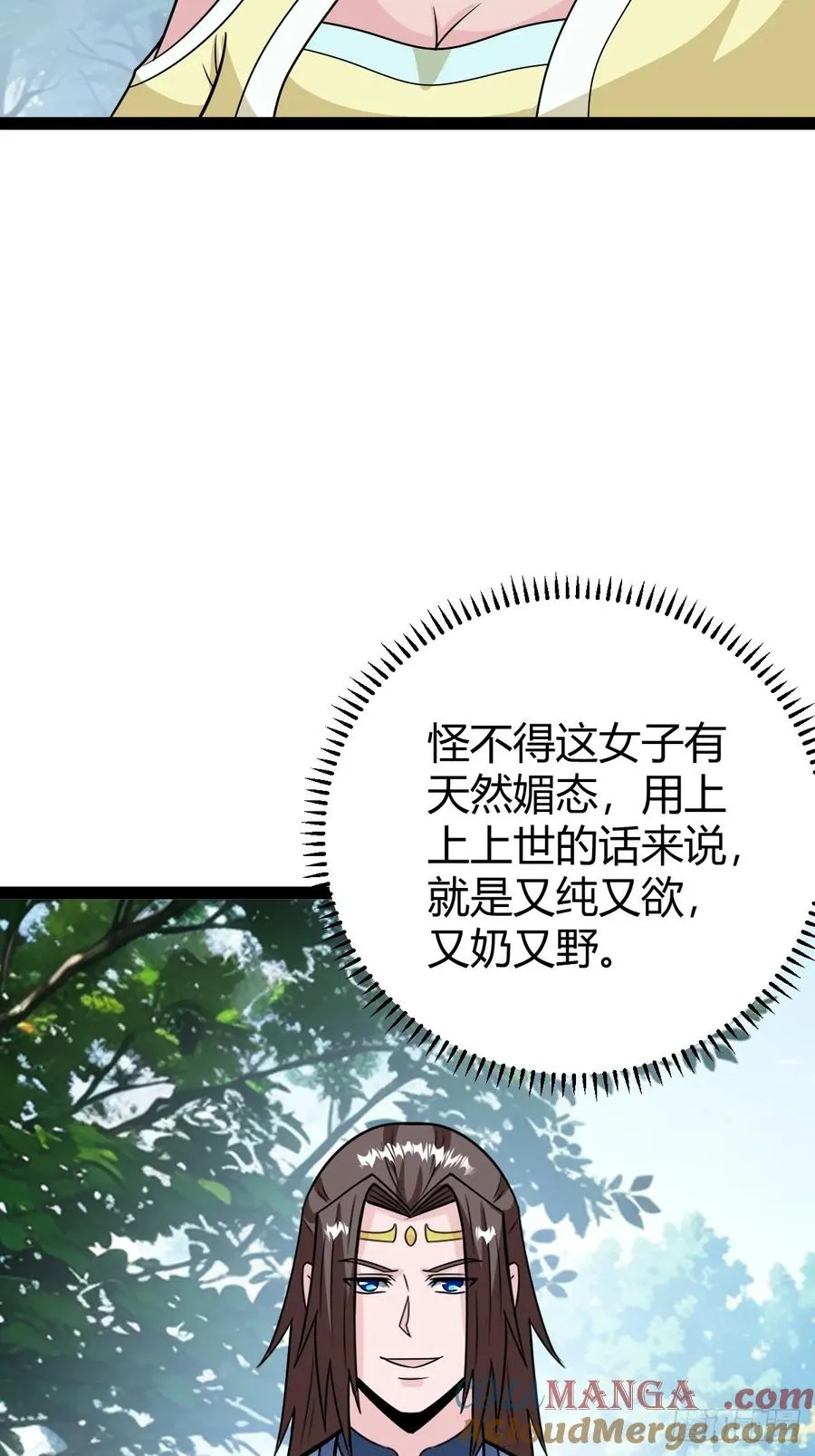 拿下我父，严刑逼供！51