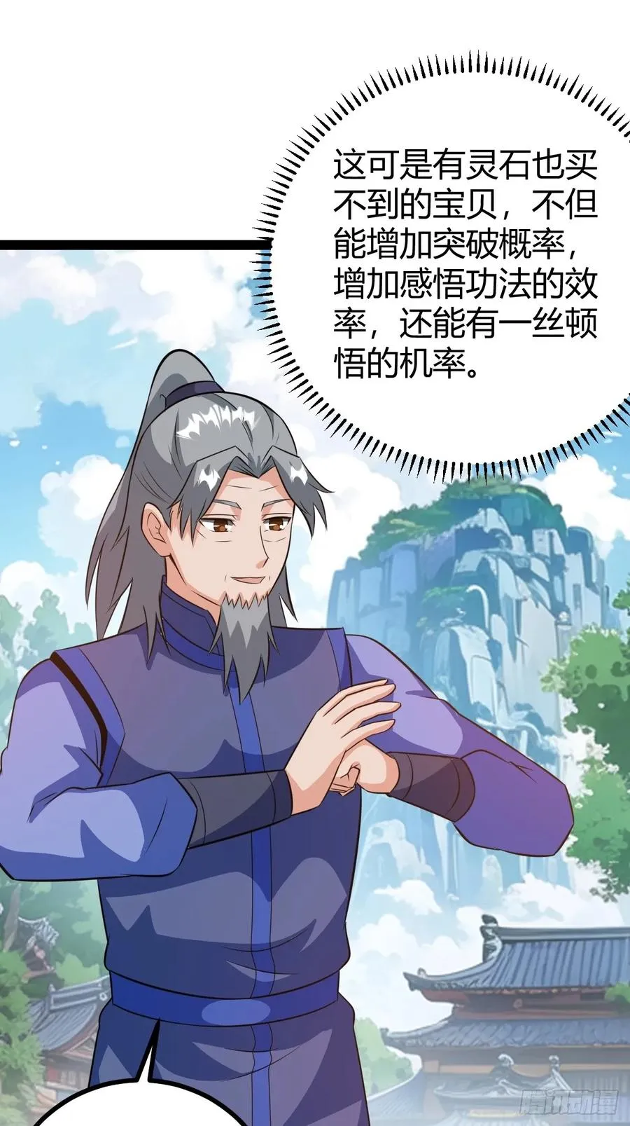 萧林心累啊34