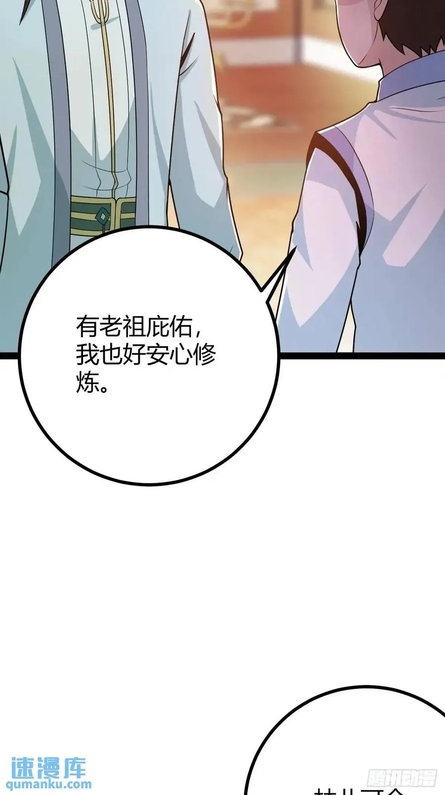 炼丹术5