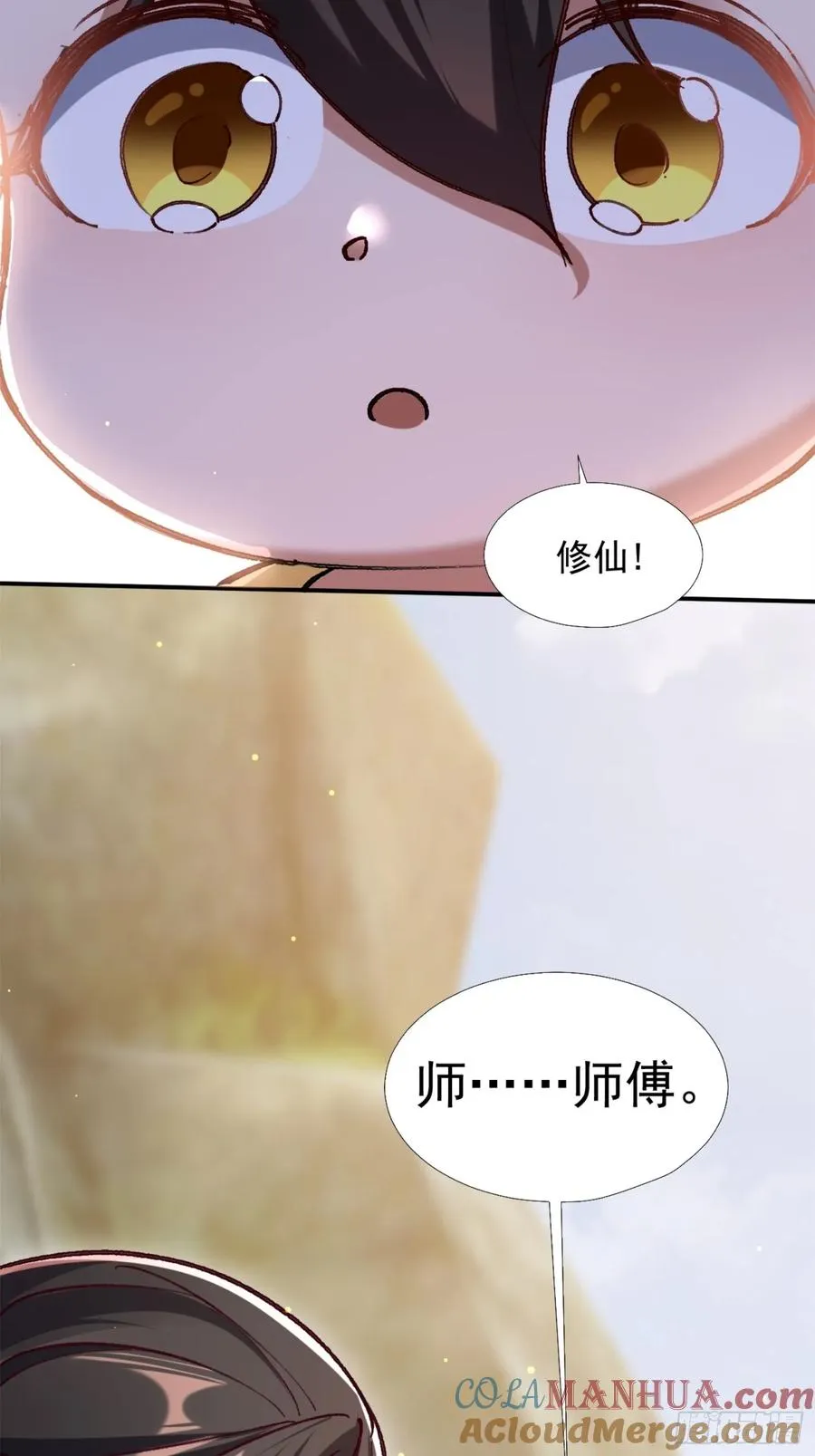 火火的晋级12