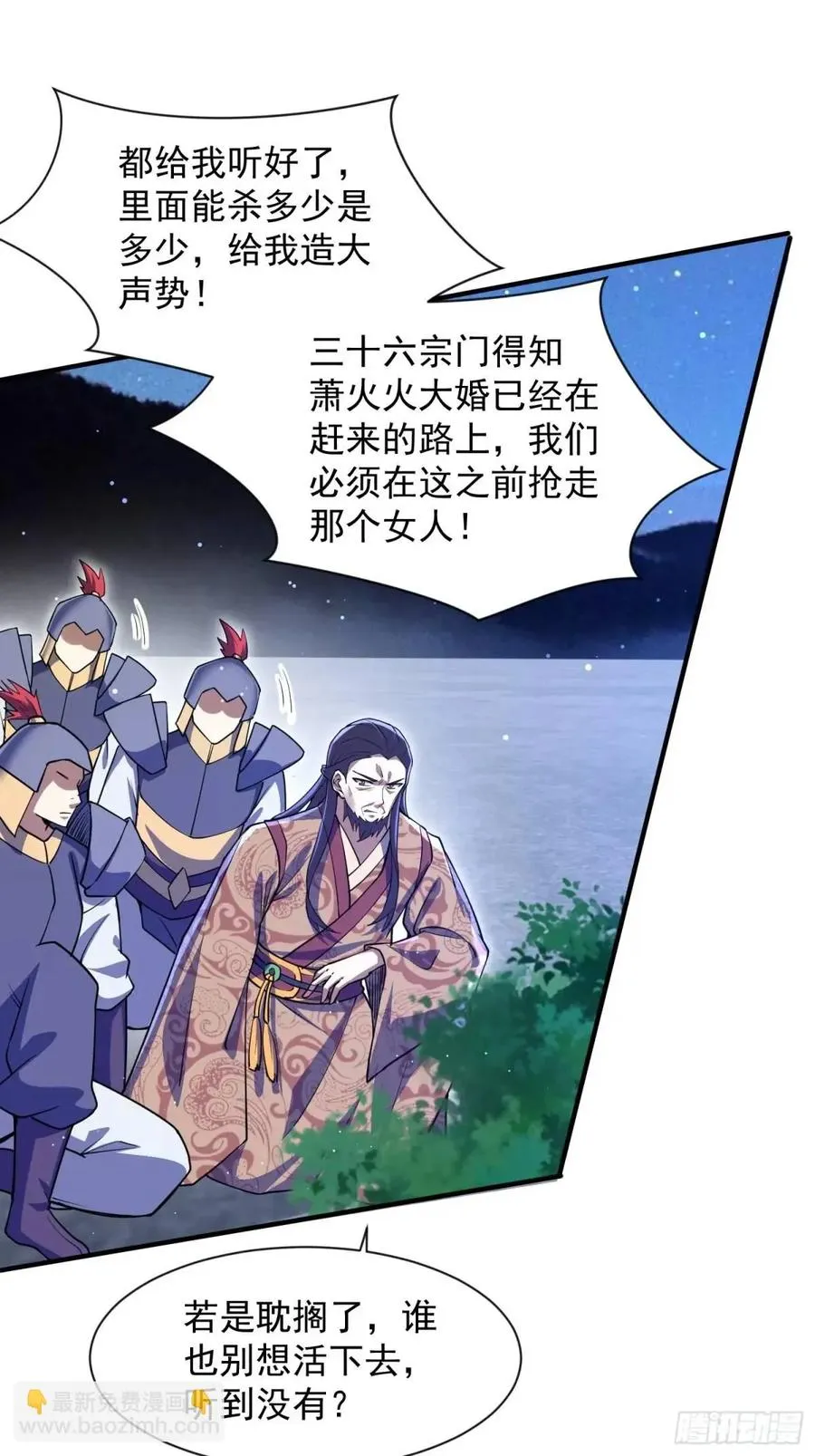 操办婚事62