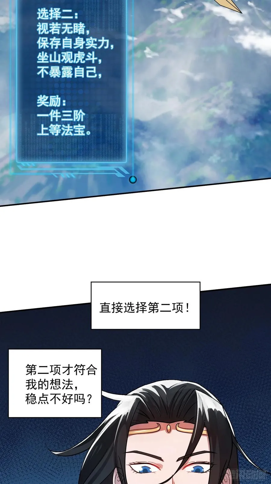 秘宝现世4