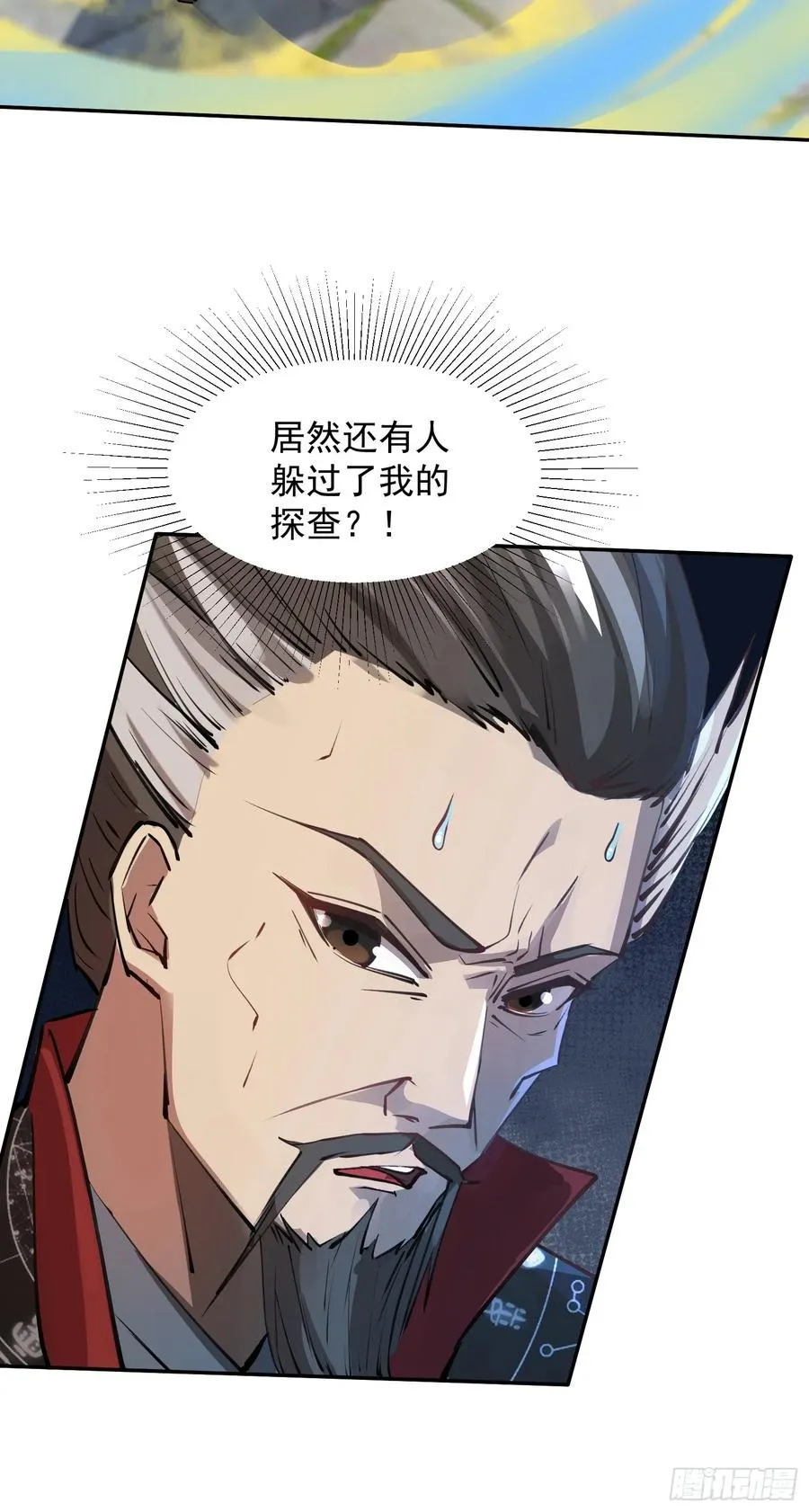 青岚宗大开杀戒53