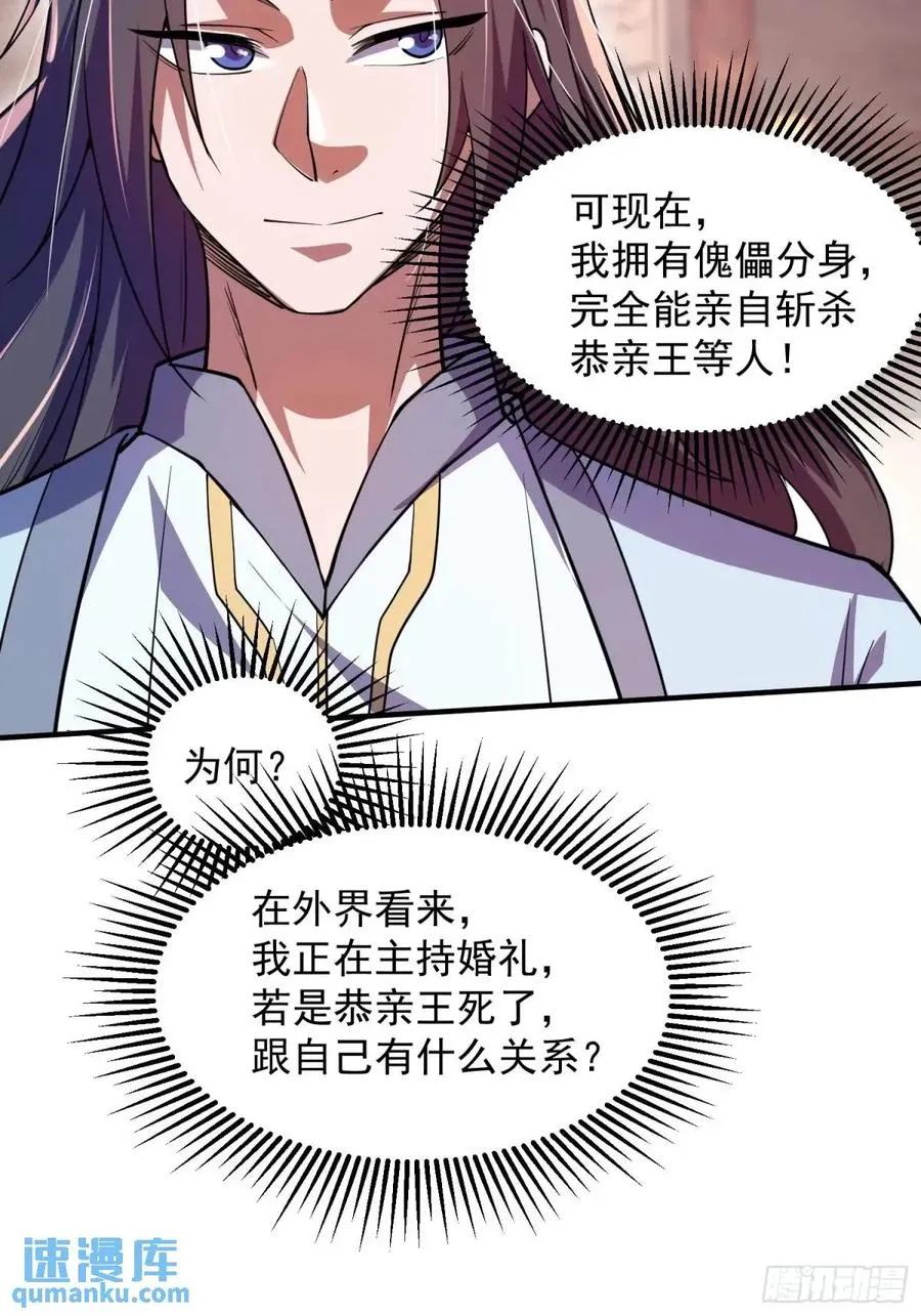 操办婚事58