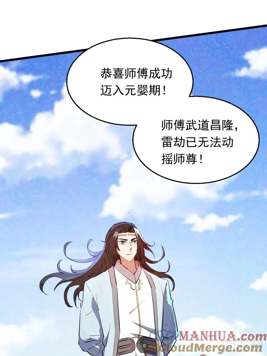 血遁！成就元婴！72
