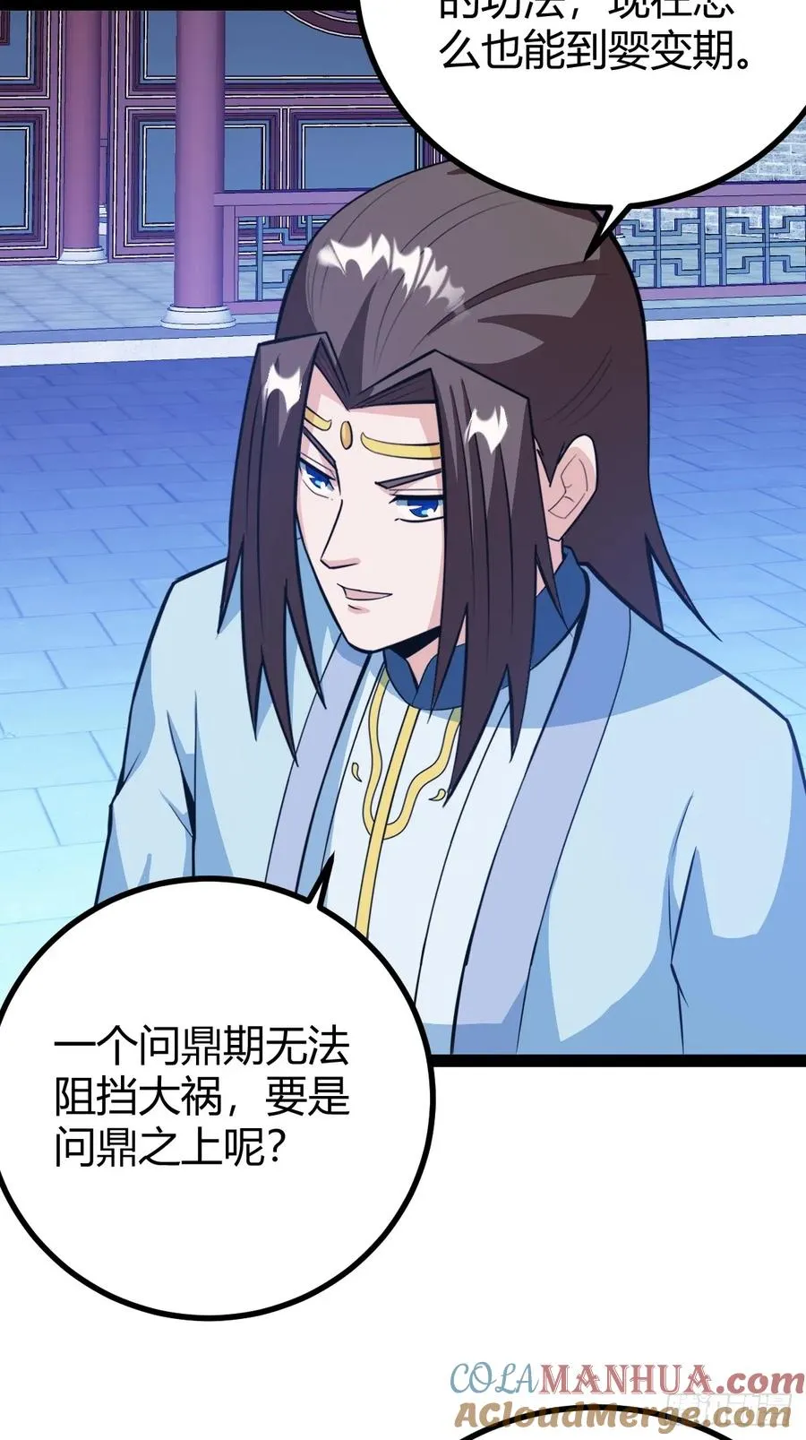 萧尘的谋划36