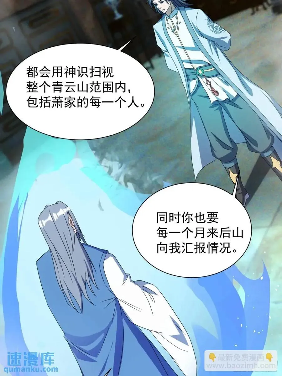 追命符13