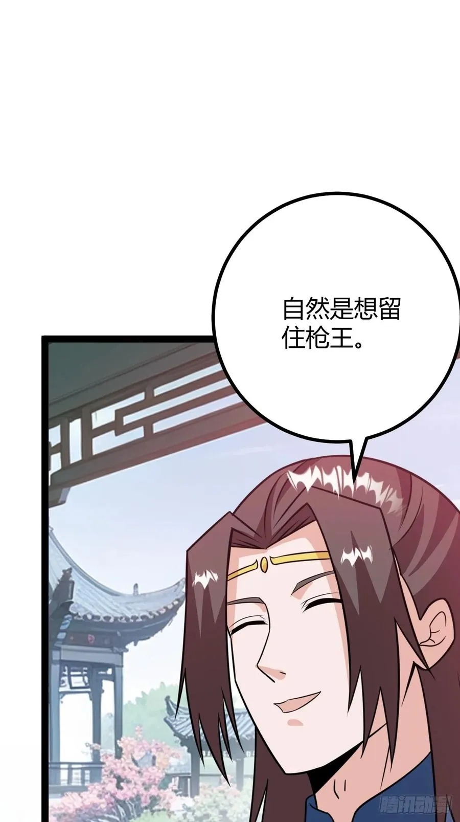 既然没有那就创造38