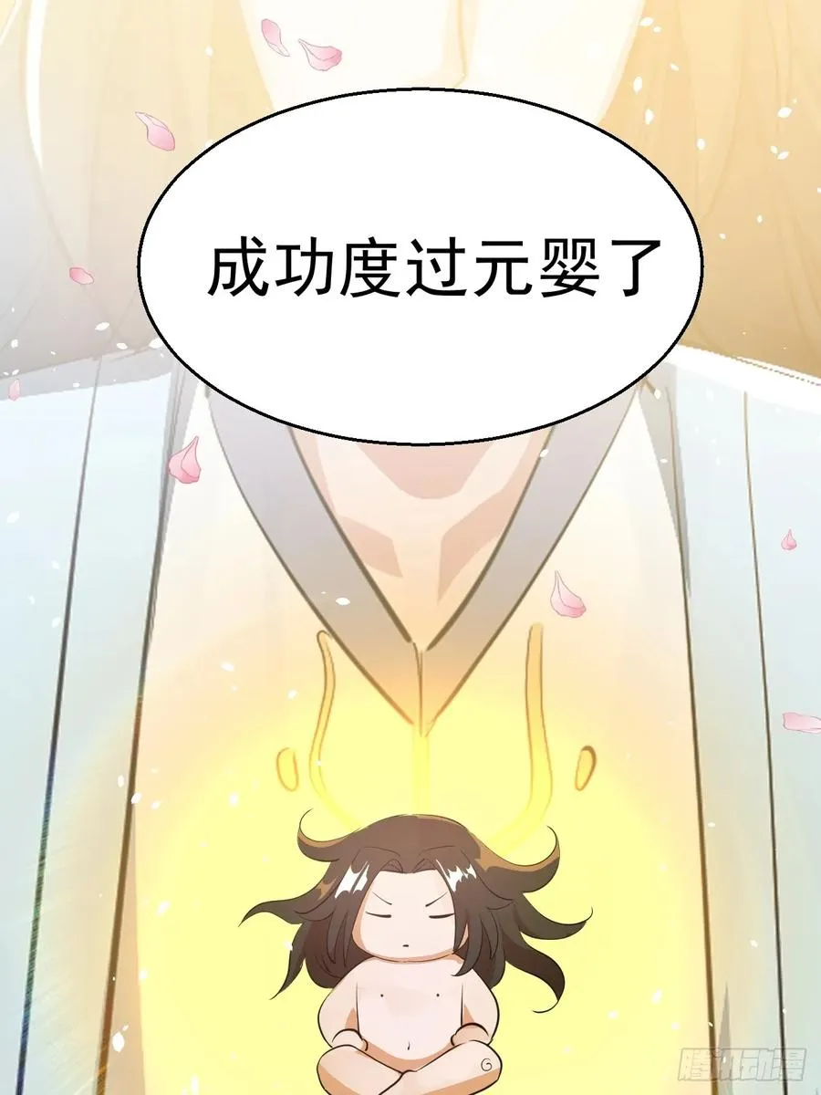 血遁！成就元婴！67
