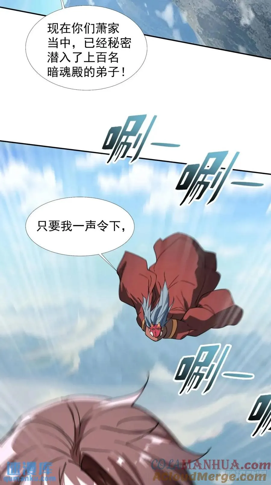 追命符60