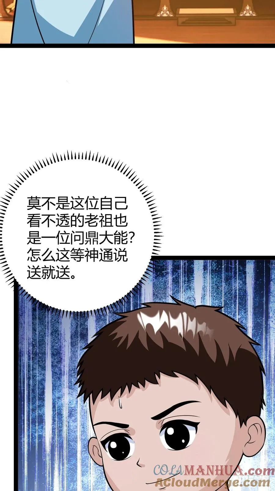 乔峰3
