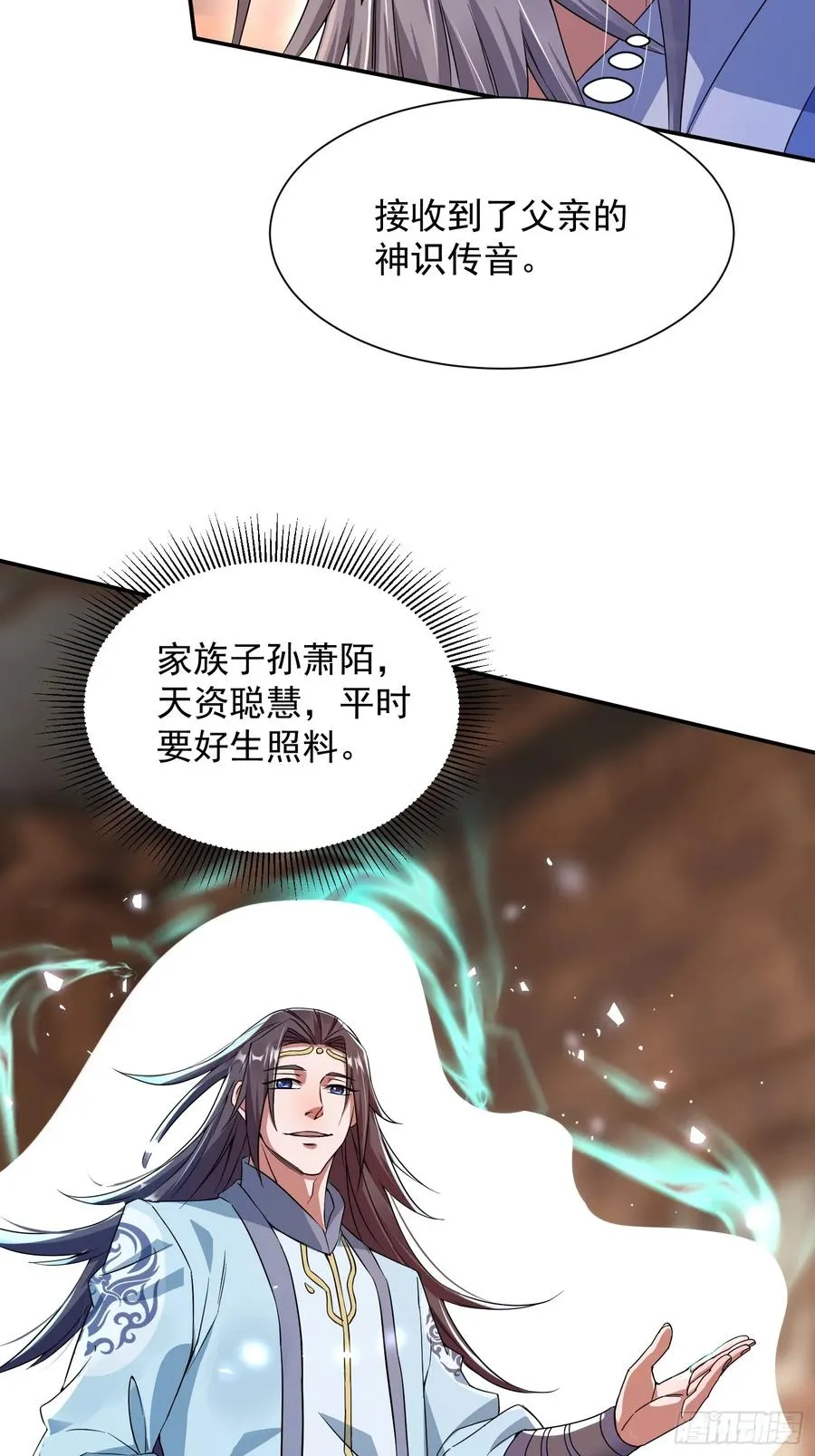 大能转世32
